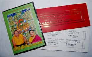 Green Tara Puja CD & Sutra