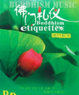 Buddhism Etiquette DVD