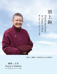 別上鉤：轉「怒火」為「清涼」的6堂課